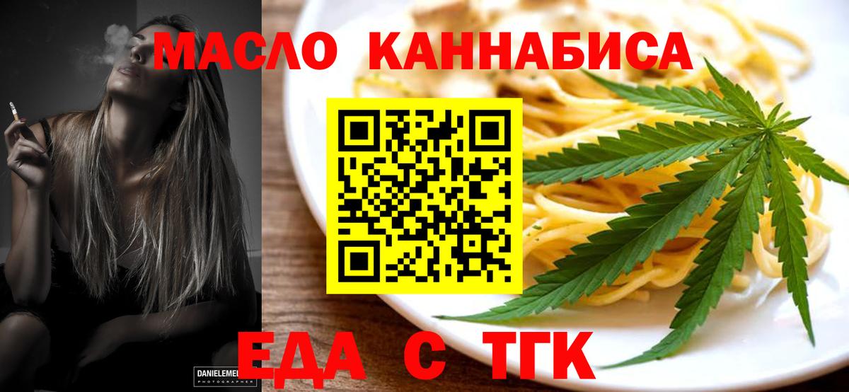 Canna-Cookies конопля  Вход с VPN  Егорьевск 