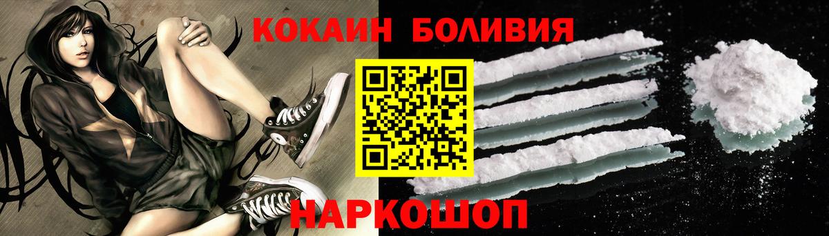 КОКАИН VHQ  Cocaine Columbia  Егорьевск  купить наркотик  Вход с VPN 