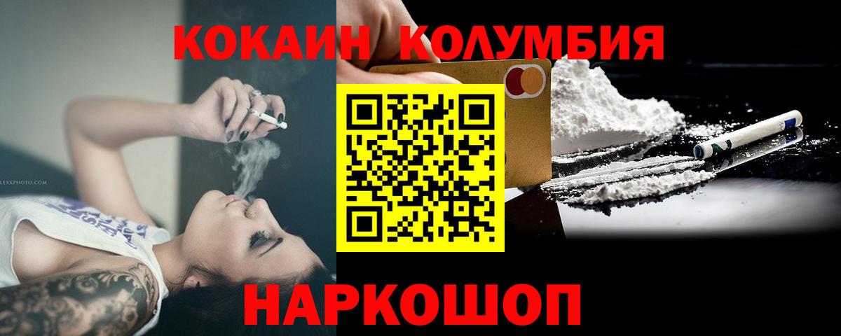 КОКАИН 97% Егорьевск