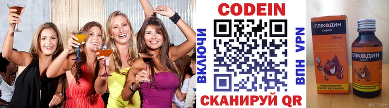 Кодеиновый сироп Lean Purple Drank  Егорьевск 