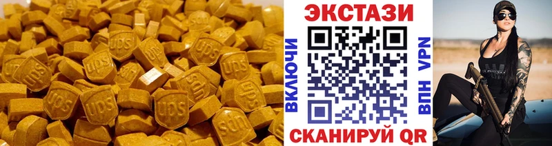 Ecstasy 250 мг Егорьевск