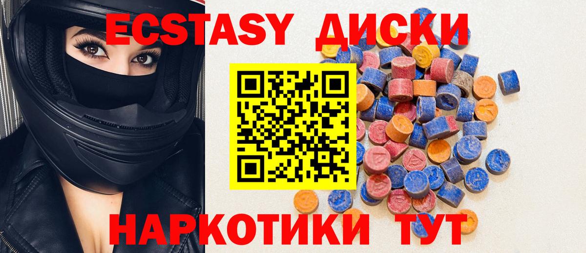 ЭКСТАЗИ ешки  Вход с VPN  Ecstasy  сколько стоит  Ecstasy XTC  Егорьевск 