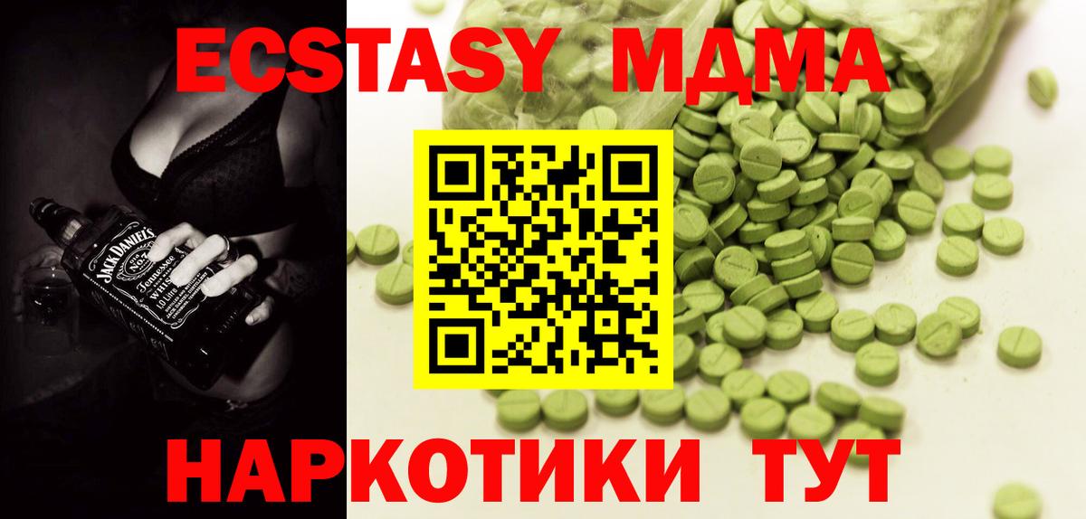 Ecstasy 300 mg Егорьевск