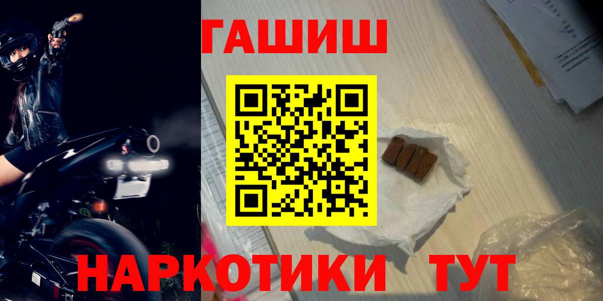 ГАШ убойный  Вход с VPN  Егорьевск  ГАШИШ  ГАШИШ индика сатива 