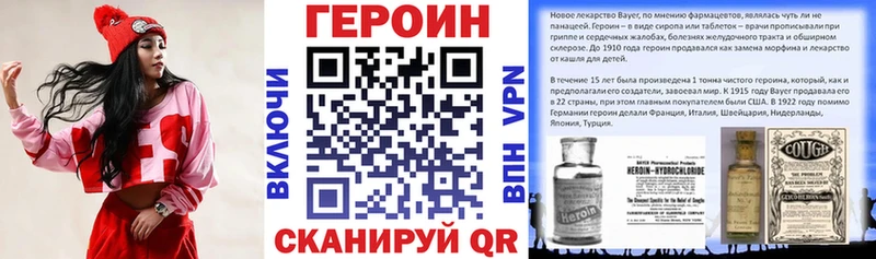 ГЕРОИН VHQ сколько стоит Егорьевск