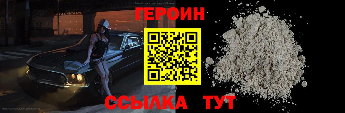 ГЕРОИН афганец  Героин  Егорьевск  Вход с VPN 
