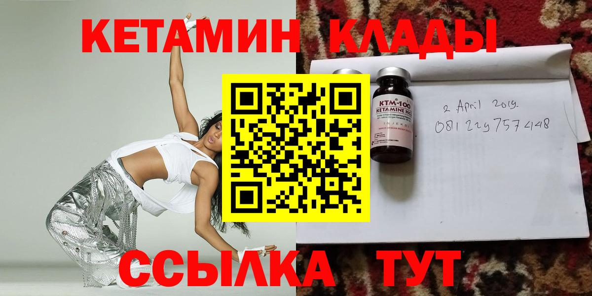КЕТАМИН ketamine Егорьевск