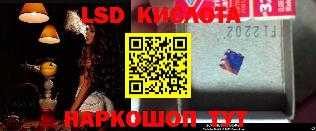 Лсд 25 экстази ecstasy Егорьевск