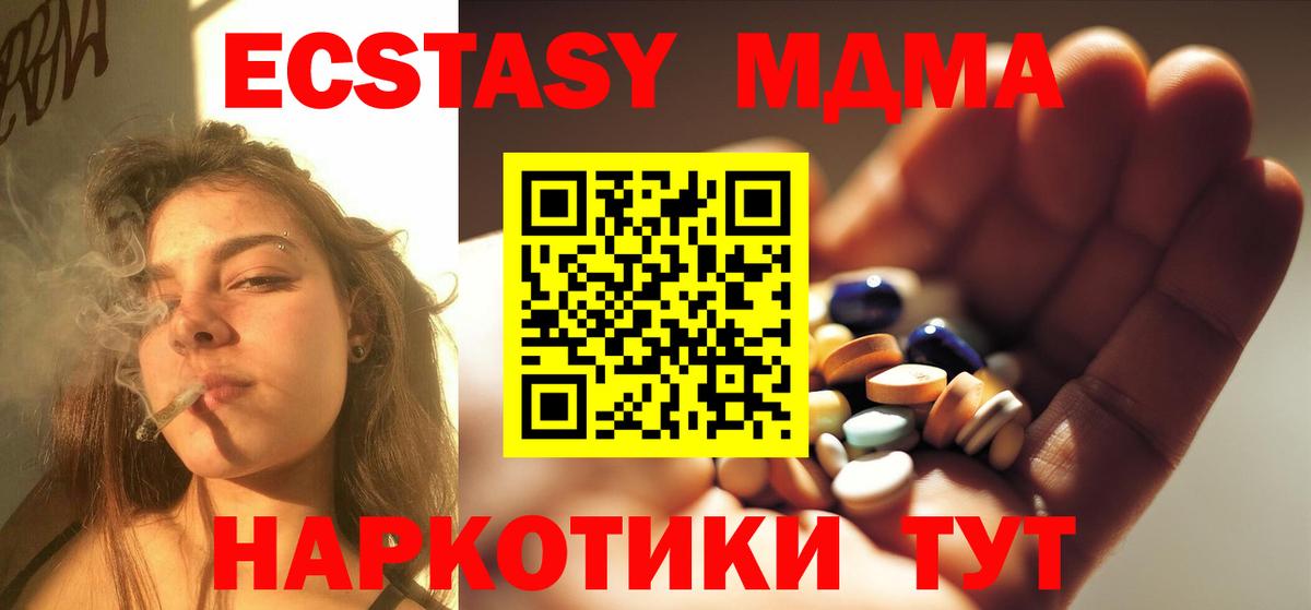 Егорьевск  МДМА Molly  Вход с VPN 