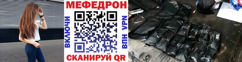 Меф VHQ  Егорьевск 