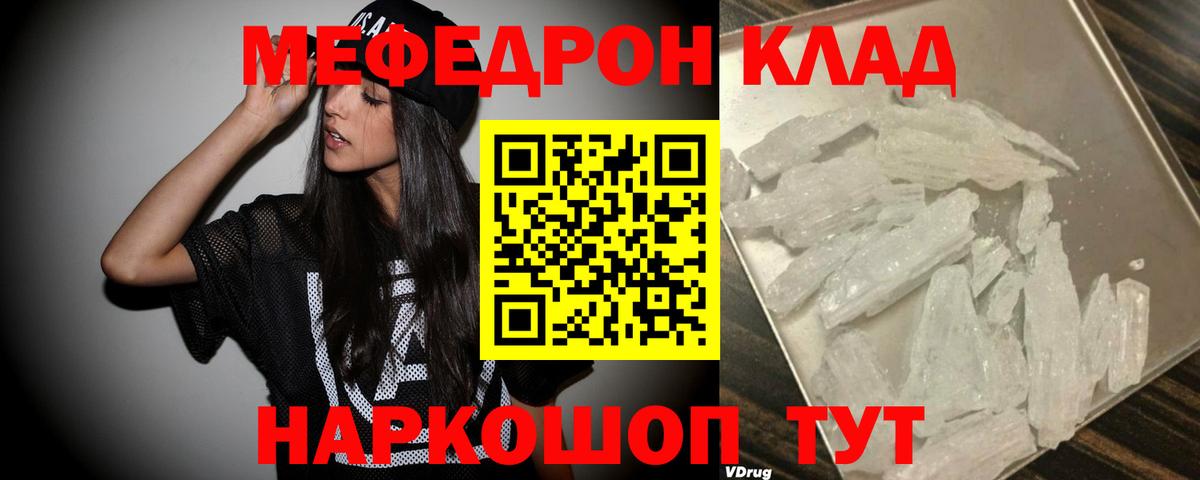 Егорьевск  Мефедрон  МЯУ-МЯУ mephedrone  Вход с VPN  Мефедрон мяу мяу 