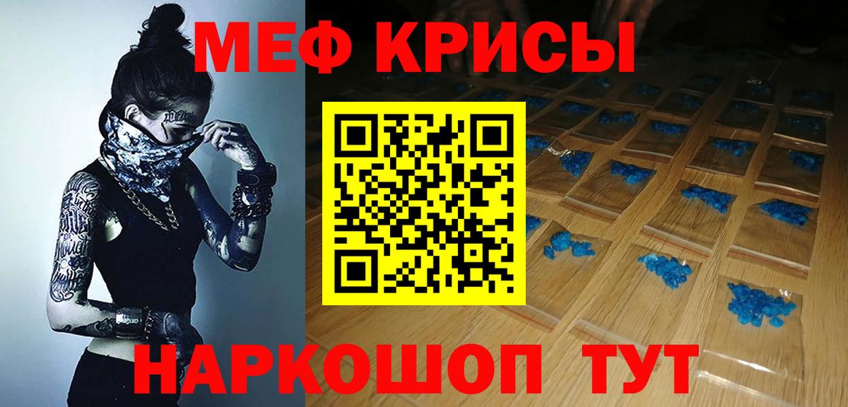 МЕФ мука Егорьевск