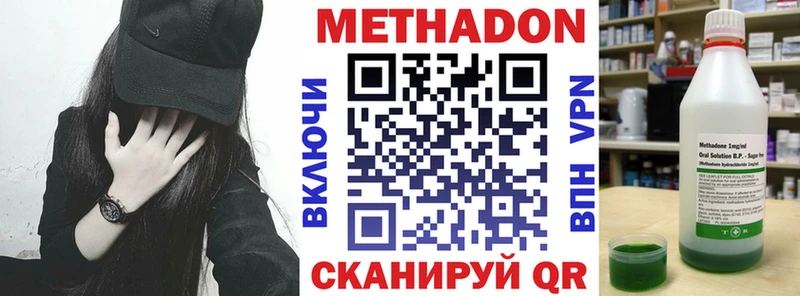 сколько стоит  Егорьевск  МЕТАДОН VHQ 