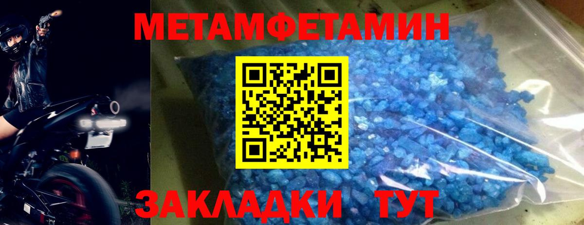 МЕТАМФЕТАМИН пудра Егорьевск