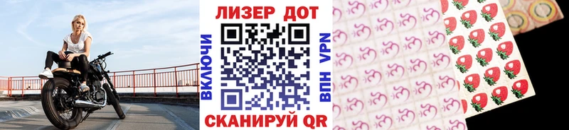 Наркотические марки 1,8мг  Егорьевск 