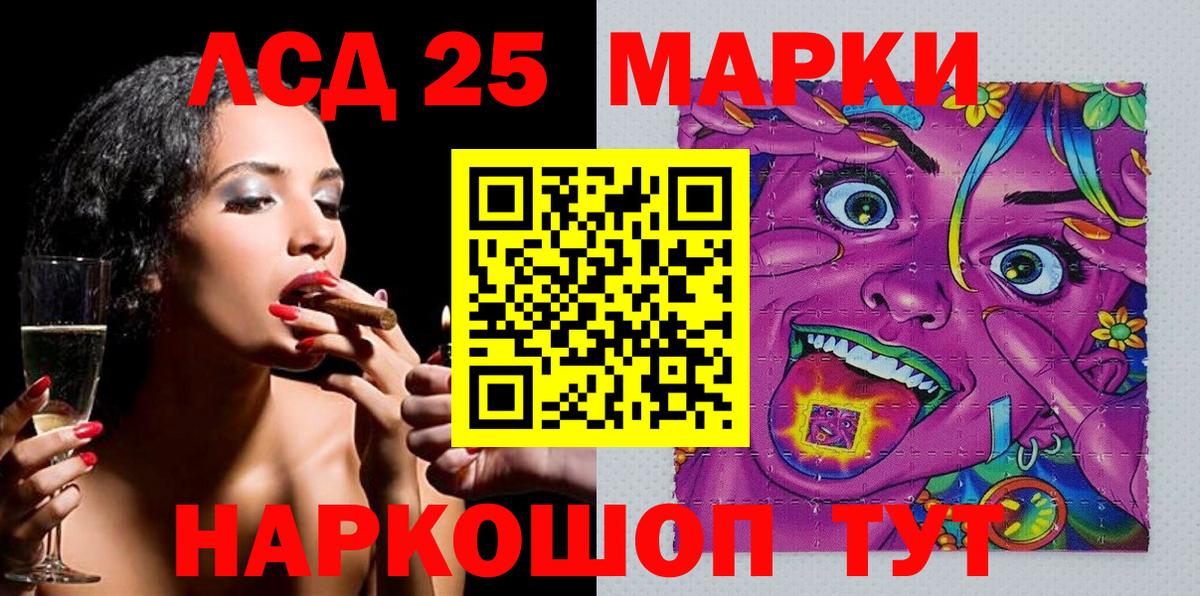 Егорьевск  Наркотические марки 1,5мг  Вход с VPN  Наркотические марки  Наркотические марки 1,5мг 