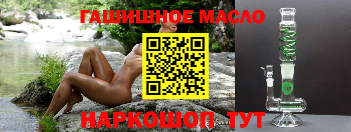 ТГК вейп с тгк Егорьевск